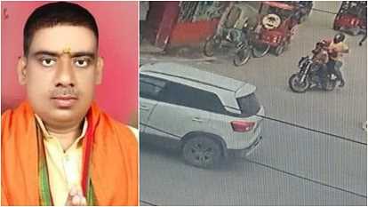 बिहार में जिला परिषद सदस्य की दिनदहाड़े गोली मारकर हत्या